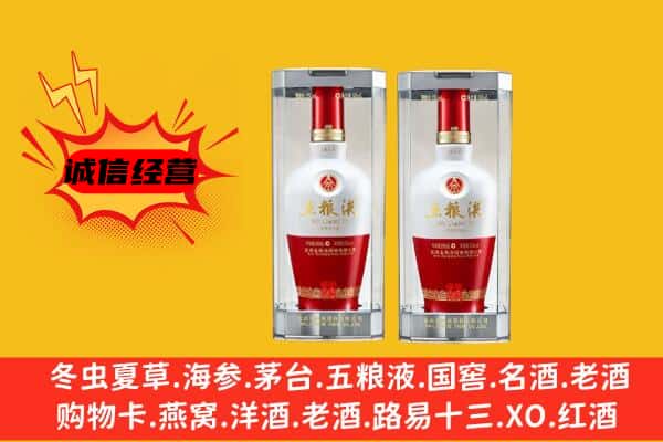 清原县上门回收五粮液1618价格