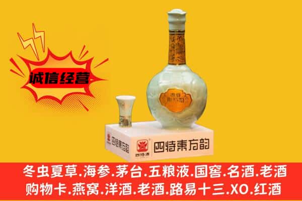 清原县上门回收四特酒价格