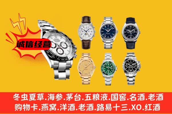 清原县回收名表