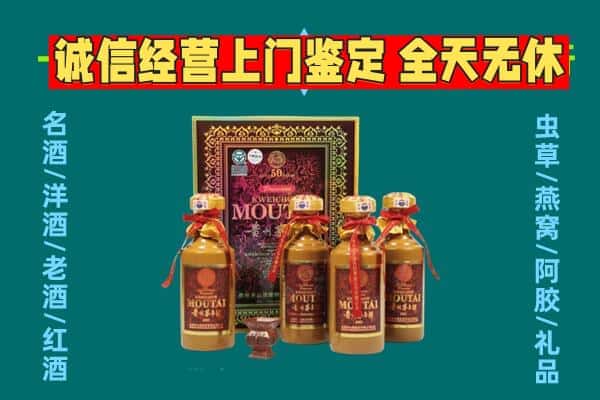 清原县回收茅台酒瓶